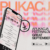 Aplikacja Great September 2023